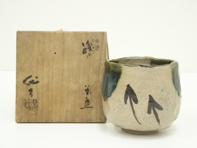 三代　加藤作助造　織部茶碗（共箱）